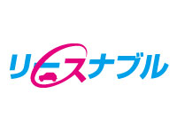 リースナブル
